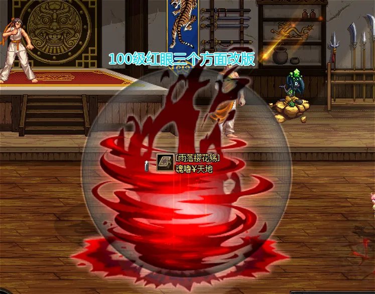 《DNF》100红眼技能加点分享