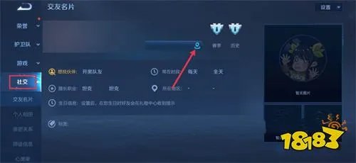 王者荣耀怎么改荣耀战区 2022最新战区定位修改方法