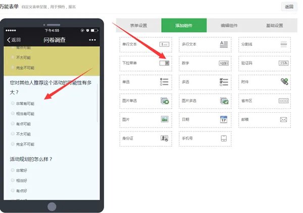 微信怎么做调查问卷,公众号里制作微信调查问卷的操作步骤