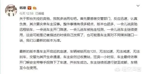 韩寒质疑奔驰车不减速一口气开100公里，什么情况？