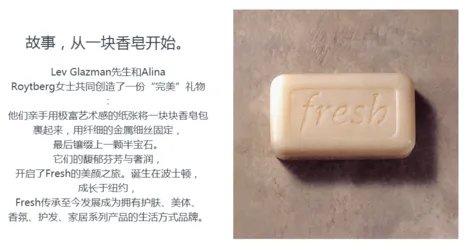 馥蕾诗是哪个国家的？fresh是哪个国家的牌子？