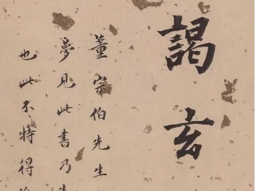 谒,在佛教怎么读