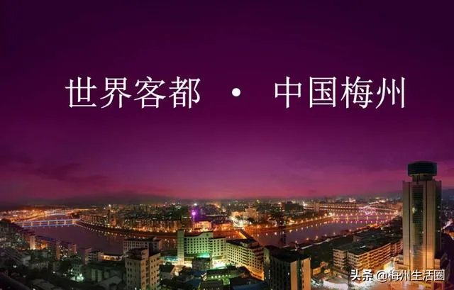 梅州这座城市有发展吗?