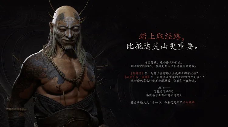 《黑神话悟空》什么时候出 游戏上线时间一览