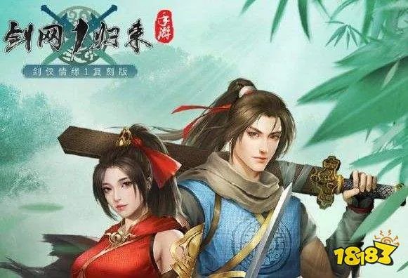 剑网1归来手游哪个职业厉害?最强门派职业选择推荐