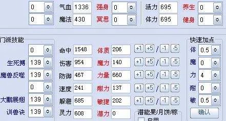 梦幻西游129狮驼岭的4力0.5敏0.5血加的要不带装备的属性图