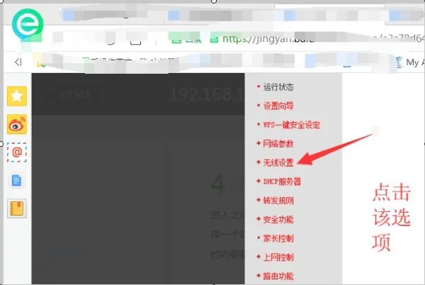linksys无线路由器怎么设置密码？