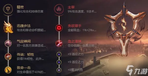 英雄联盟S13阿卡丽天赋怎么点 S13阿卡丽天赋选择