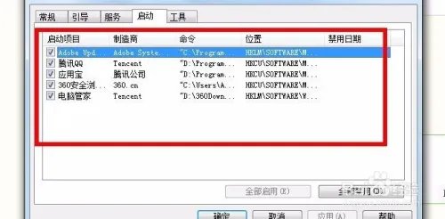 怎么运行命令设置开机启动项！