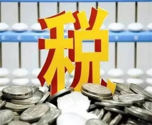 土地增值税是什么