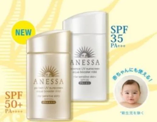 2018安耐晒金瓶90ml真假辨别 2018安耐晒90ml真假