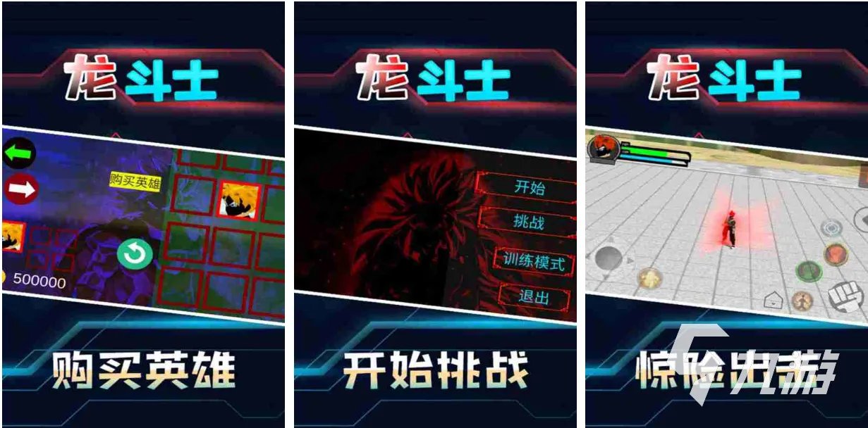 有趣的龙珠同人游戏排行榜 好玩的龙珠游戏介绍2023