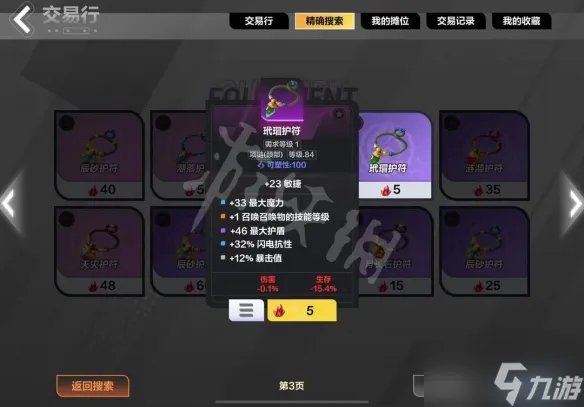 火炬之光无限怎么打造装备 火炬之光无限打造装备详细攻略