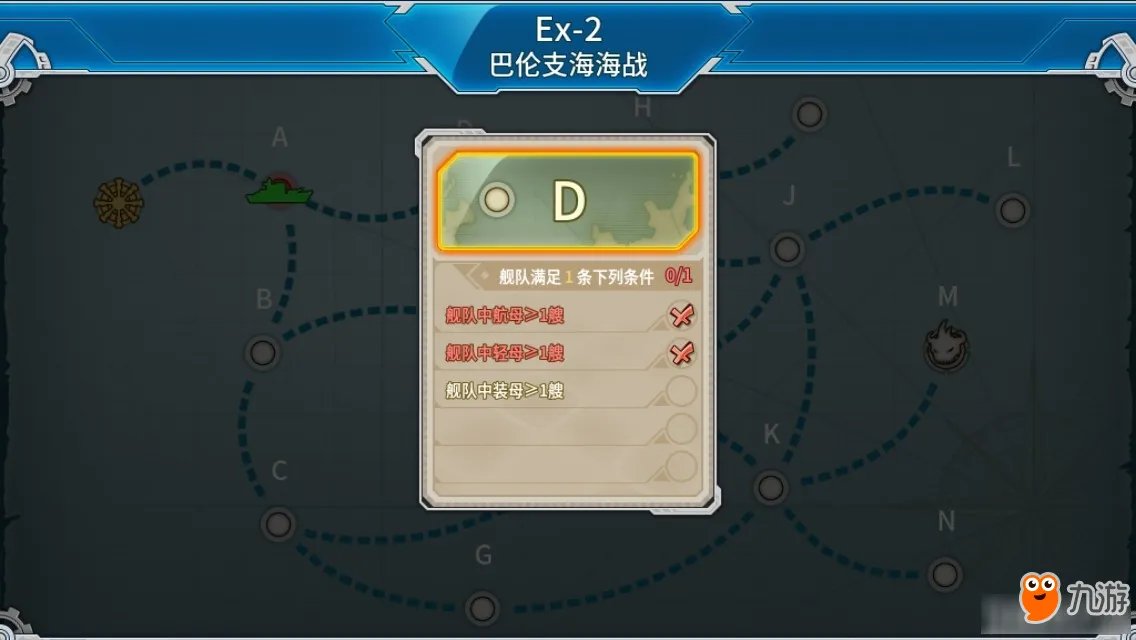 《战舰少女r》决战无畏之海新手过全关技巧