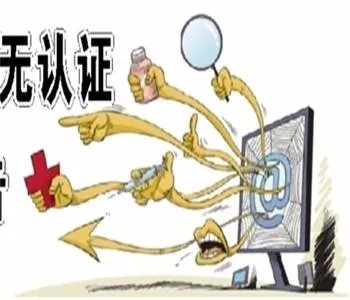 诈骗半个中国的”四大神医“被曝光，你身边有被电视医药广告骗过的人吗？