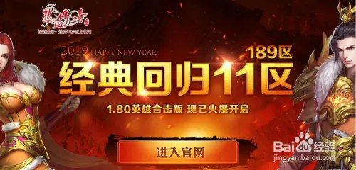 怎么下载热血传奇完整客户端