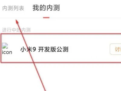 小米2s开发版官方包