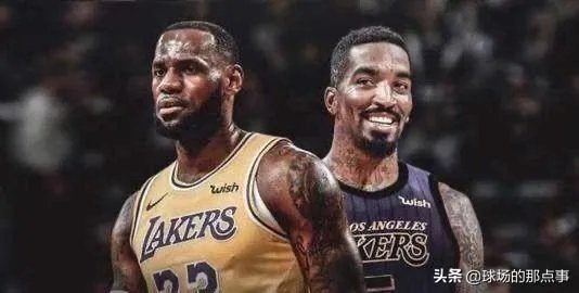 jr史密斯加盟给湖人会承担起带刀侍卫的责任吗？