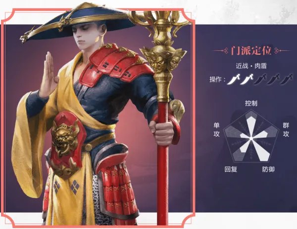 楚留香手游哪个职业最省钱 三分钟看平民玩什么职业