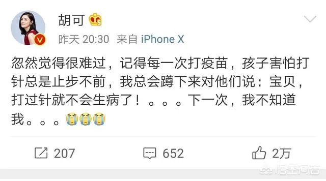 如何看待章子怡、谢娜、刘璇、胡可等明星在微博对假疫苗事件发声？