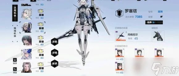 战双帕弥什角色强度排行榜2022