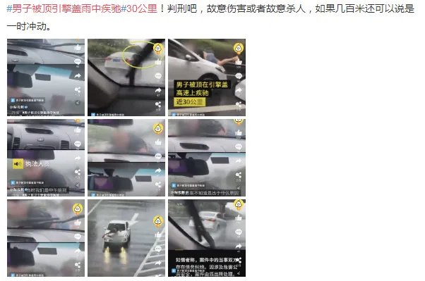 男子被顶引擎盖雨中疾驰30公里！是作秀吗？