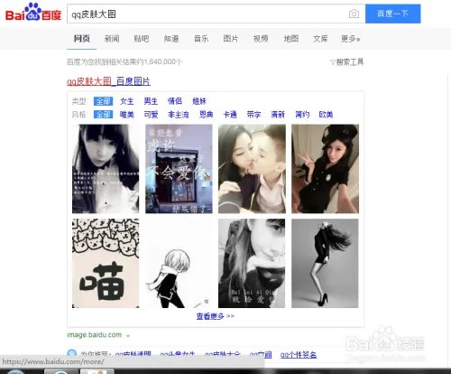 怎么在电脑上换皮肤？