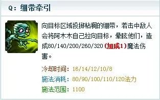 LOL阿木木打野出装详解 阿木木AP打法出装心得