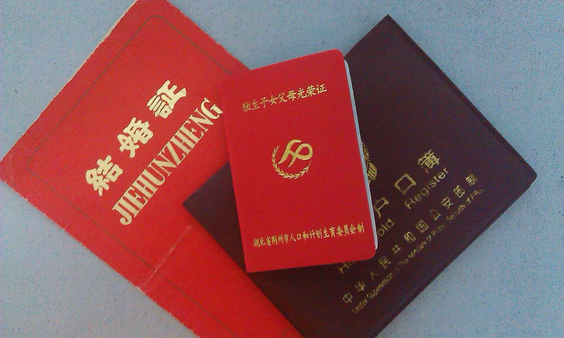 独生子女证如何办理 独生子女证办理流程是怎样的