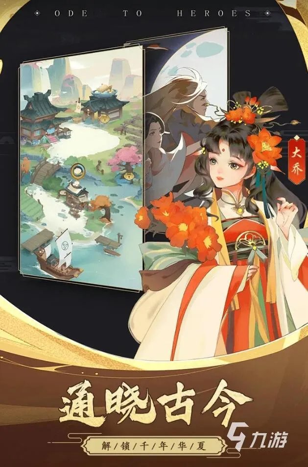 好玩的古代养成类游戏大全2022 十大古代养成类游戏推荐