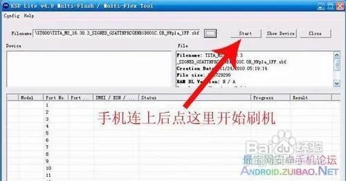 摩托罗拉XT800 2.2刷机教程新手图文刷机教程