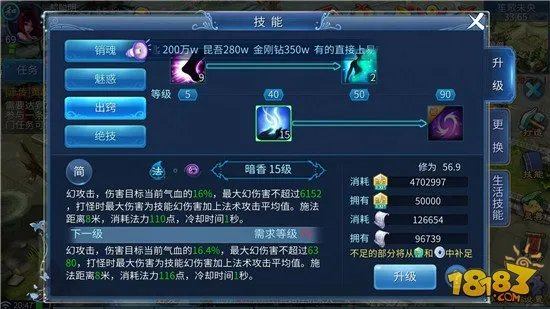 简单粗暴 倩女幽魂手游魅者技能选择搭配