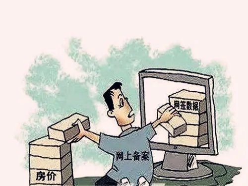 网签的房子可以交易吗