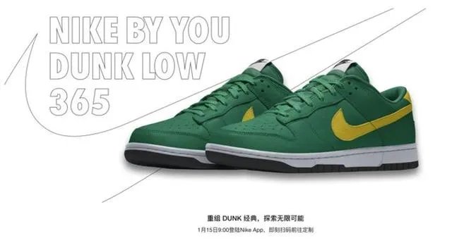 nike官网怎么定制?