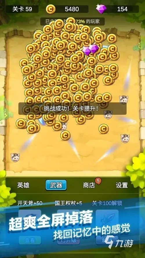 2021好玩的无网游戏有哪些 十大好玩的无网游戏推荐合集