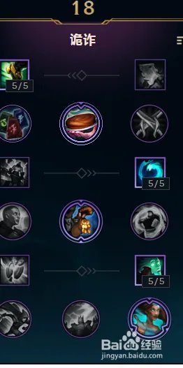 英雄联盟辅助索拉卡的天赋与符文