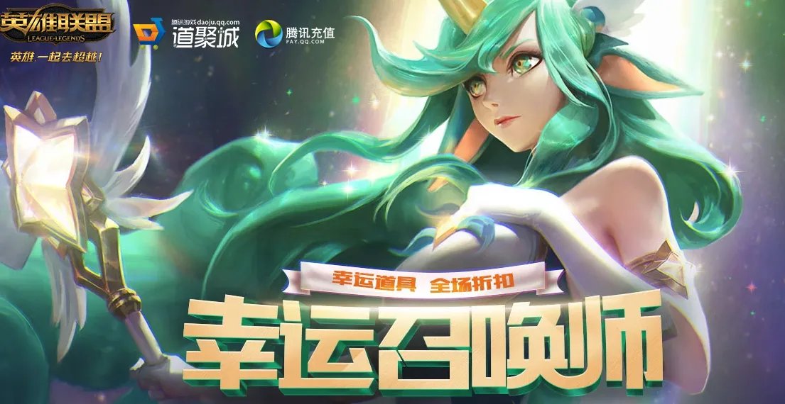 《LOL》2023年11月幸运召唤师活动介绍