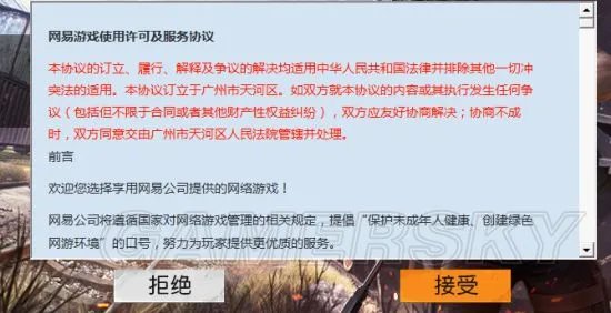 《荒野行动》PC版下载及安装教程 荒野行动PC版怎么下载