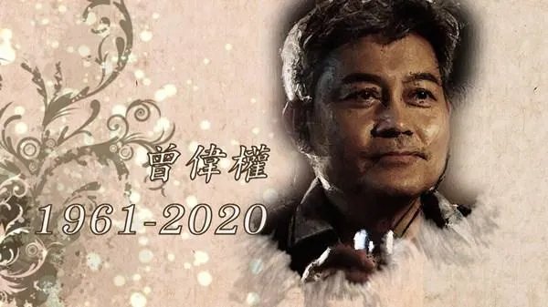 曾伟权得什么病