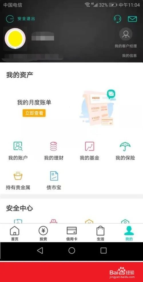 人民币兑换港币的方法