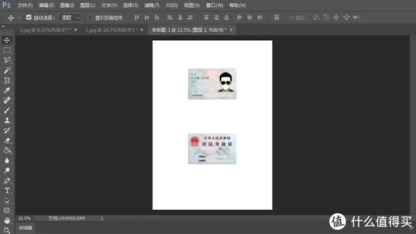 干货来喽～简单几步教你PS自己做身份证复印件