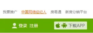安居客中国网络经纪人登录