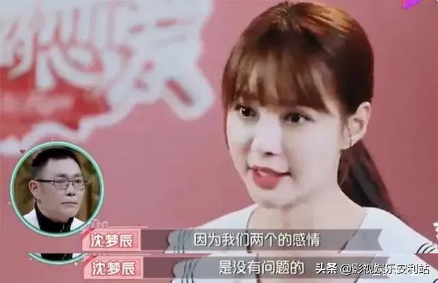 沈梦辰为何抓住杜海涛不放手,焊死了放不开?