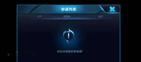 王者荣耀怎么拉好友进战队 怎么邀请好友加入战队