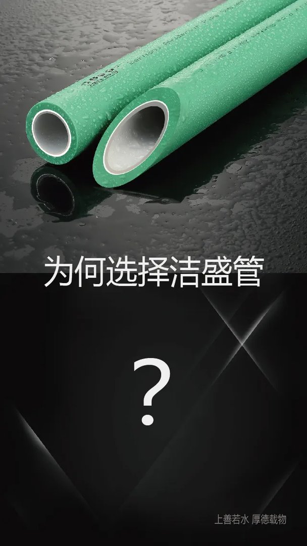 让装修零遗憾, 家装水管安装常见问题全掌握