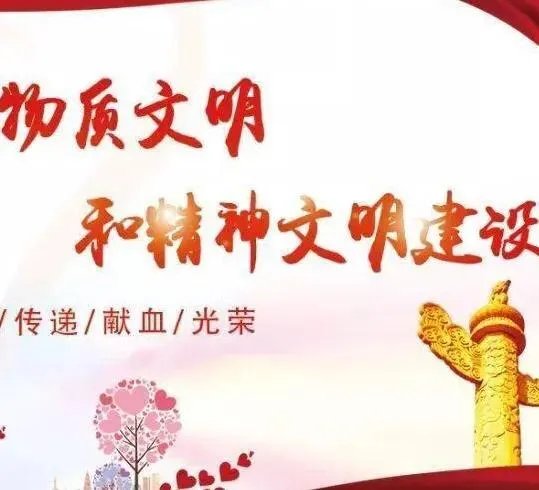 什么是精神文明?