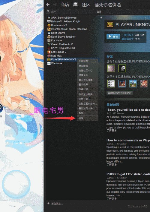 《绝地求生大逃杀》Reshade下载安装设置图文指南及常见问题解决教程