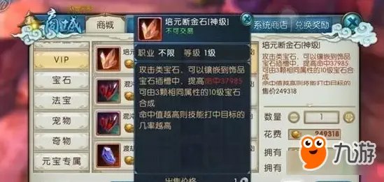 诛仙手游如何低成本打造合欢神级命中&闪避