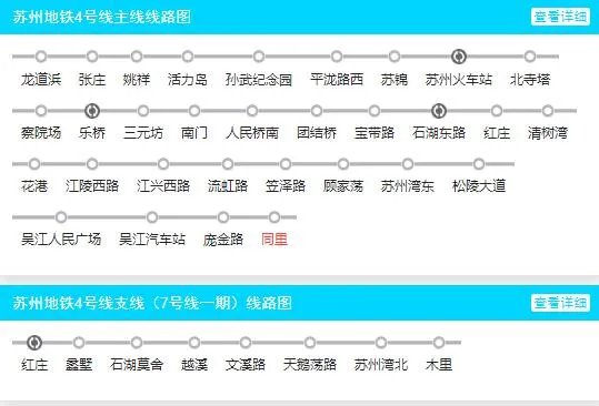 2021年苏州地铁线路图高清版 苏州地铁图2021最新版