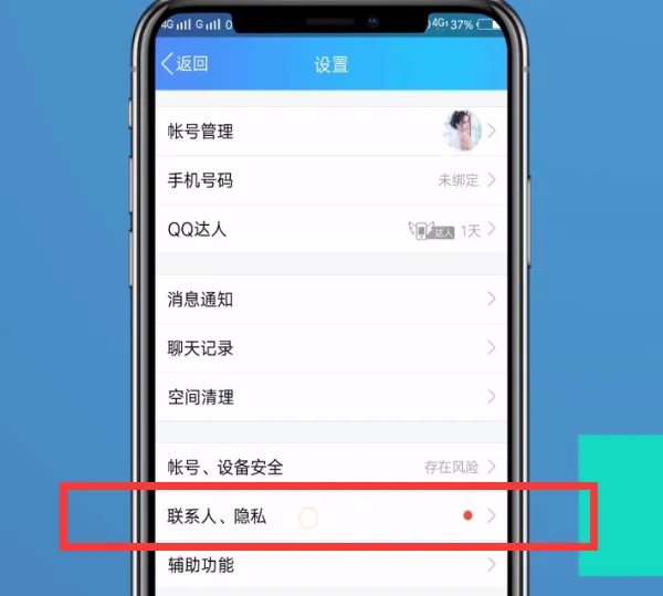 qq空间怎么设置访问权限